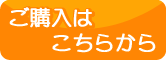 文書保存箱のご購入はこちらから